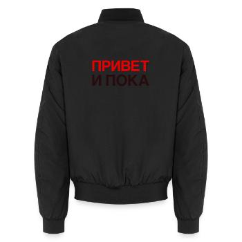 HI AND BYE Russiche Sprache Kyrillisch - Unisex Bomberjacke - Schwarz - Hinten - AI Model Male 185 light (185cm)