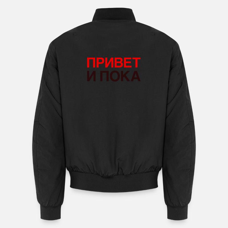 HI AND BYE Langue russe cyrillique Bomber unisexe