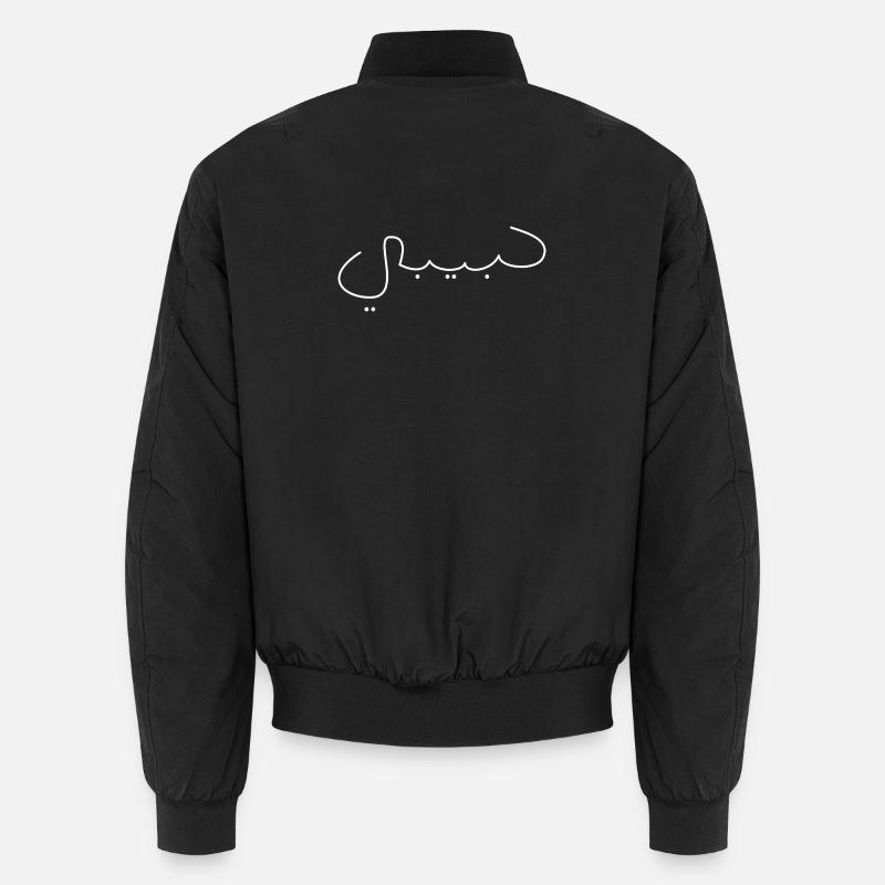 Habibi Font Name Arabic Saying Gift Idea Unisex Bomber Jacket