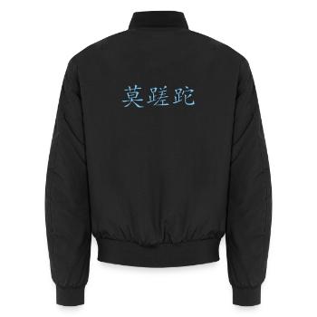 Carpe_Diem_3d - Kanji 2 - Unisex Bomber Jacket - black - Back - AI Model Male 185 light (185cm)