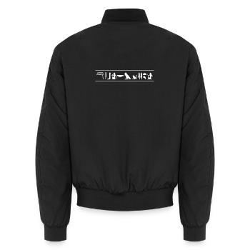 "Leck mich am Arsch" - Hieroglyphen Weiß - Unisex Bomberjacke - Schwarz - Hinten - AI Model Male 185 light (185cm)