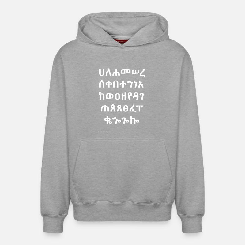 Abugida éthiopien (blanc) - Sweat à capuche unisexe décontracté en coton biologique – de SPREAD - gris chiné