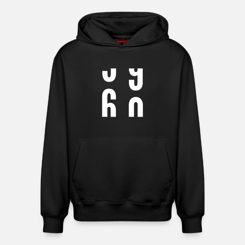 60 ans - Sweat à capuche unisexe décontracté en coton biologique – de SPREAD - noir