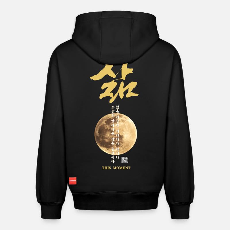 Calligraphie lunaire coréenne - Sweat à capuche unisexe décontracté en coton biologique – de SPREAD - noir