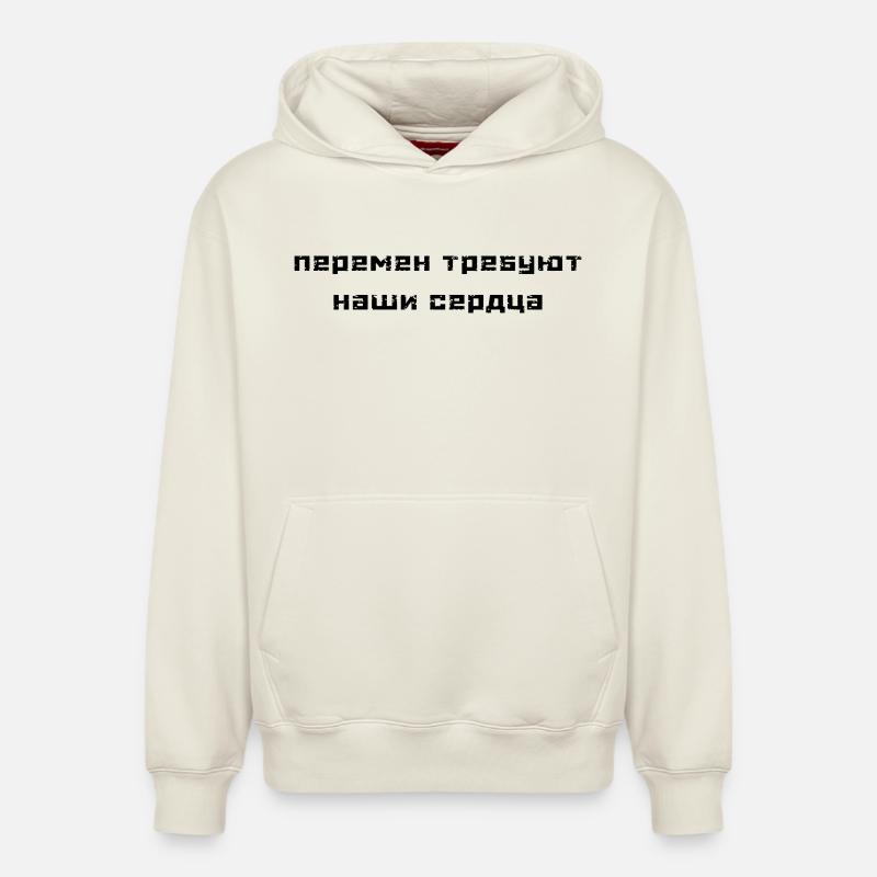 Перемен требуют наши сердца (В. Цой) - Sweat à capuche unisexe décontracté en coton biologique – de SPREAD - blanc cassé