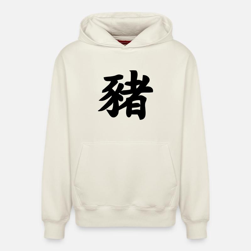 Chinese script pig shadow image - Relaxed Unisex Organic Hoodie – by SPREAD - off white