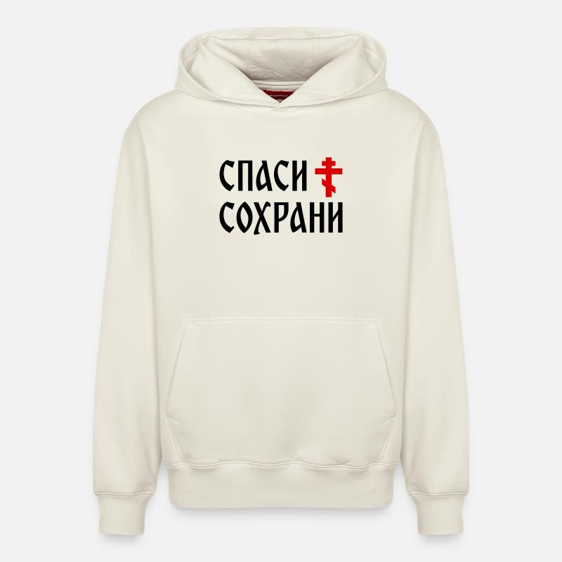 Спаси и сохрани (2x3 Format) - Relaxed Unisex Organic Hoodie – von SPREAD - Naturweiß