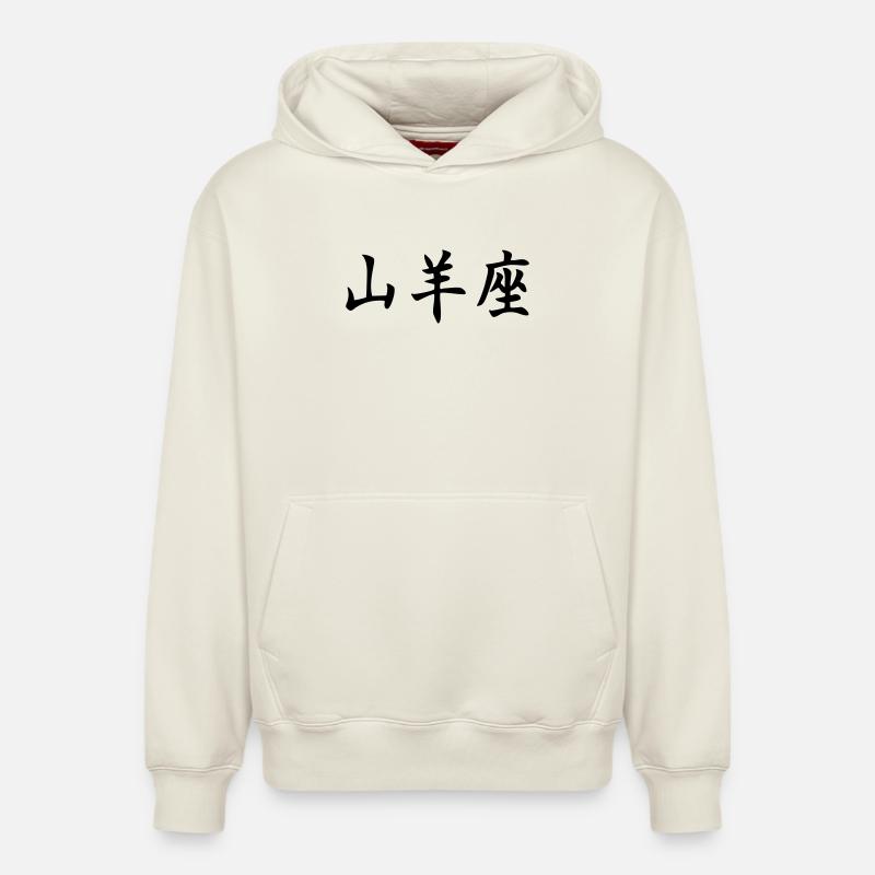 Sternzeichen Steinbock - Relaxed Unisex Organic Hoodie – von SPREAD - Naturweiß