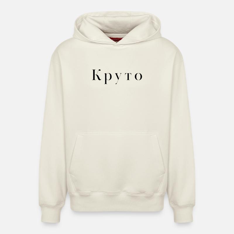 Cool en russe - Круто - Sweat à capuche unisexe décontracté en coton biologique – de SPREAD - blanc cassé