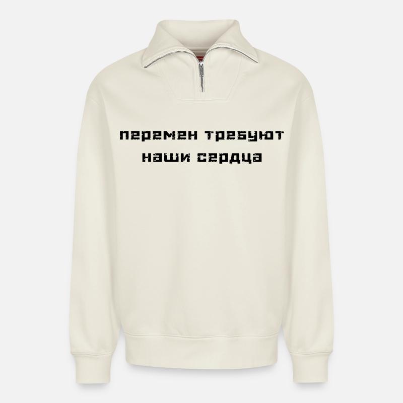 Перемен требуют наши сердца (В. Цой) - Sweat unisexe décontracté en coton biologique à demi-zip – de SPREAD - blanc cassé