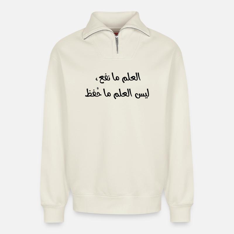 العلم ما نفع، ليس العلم ما حُفظ - Relaxed Unisex Organic Half Zip Sweatshirt – by SPREAD - off white