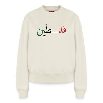 Palestine - Relaxed Frauen Organic Sweatshirt – von SPREAD - Naturweiß - Vorne - AI Model Female 180 light (180cm)