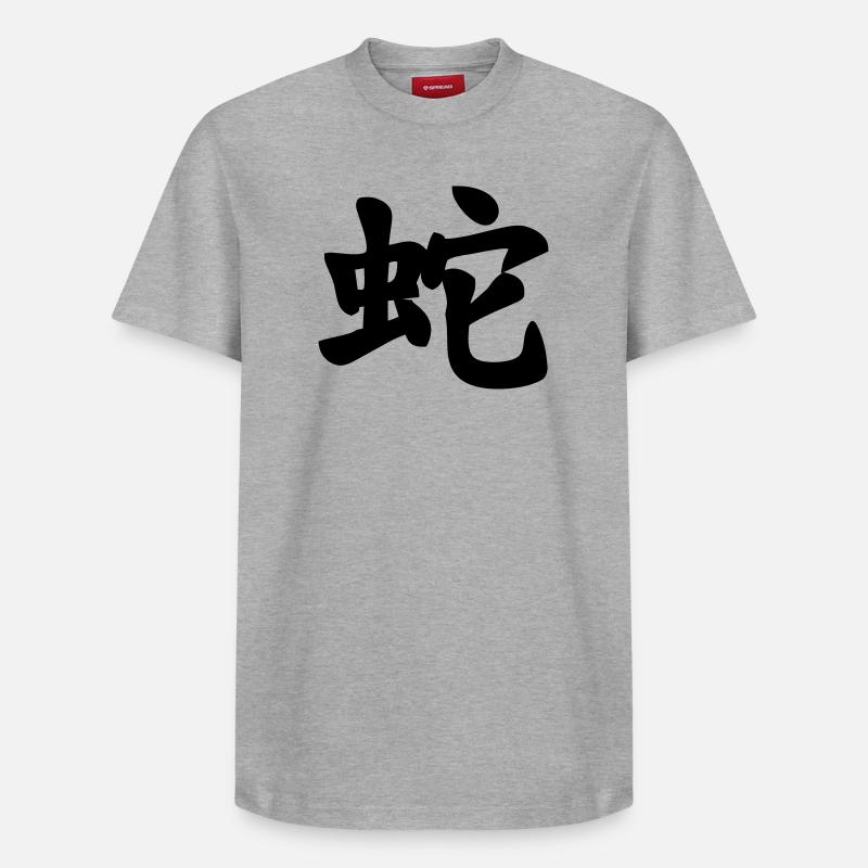 Chinese script snake shadow image - Relaxed Unisex Supima Cotton T-Shirt – by SPREAD - heather grey
