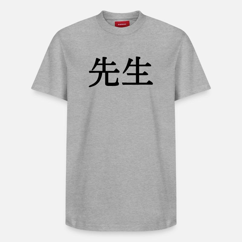 Maître enseignant Sensei - T-shirt unisexe décontracté en coton Supima – de SPREAD - gris chiné