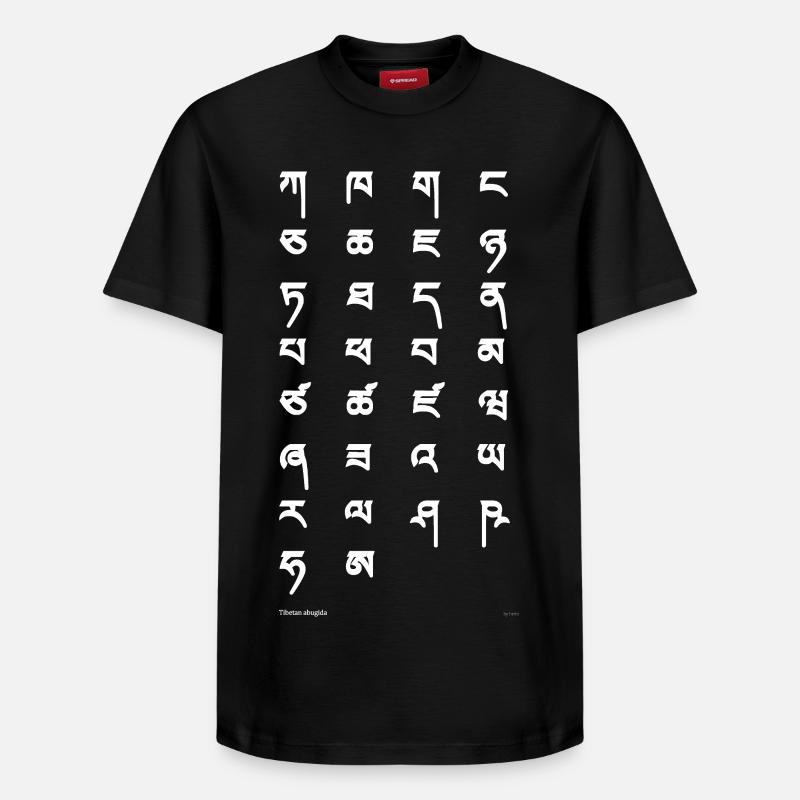 Tibetan script (white) - Relaxed Unisex Supima Cotton T-Shirt – by SPREAD - black