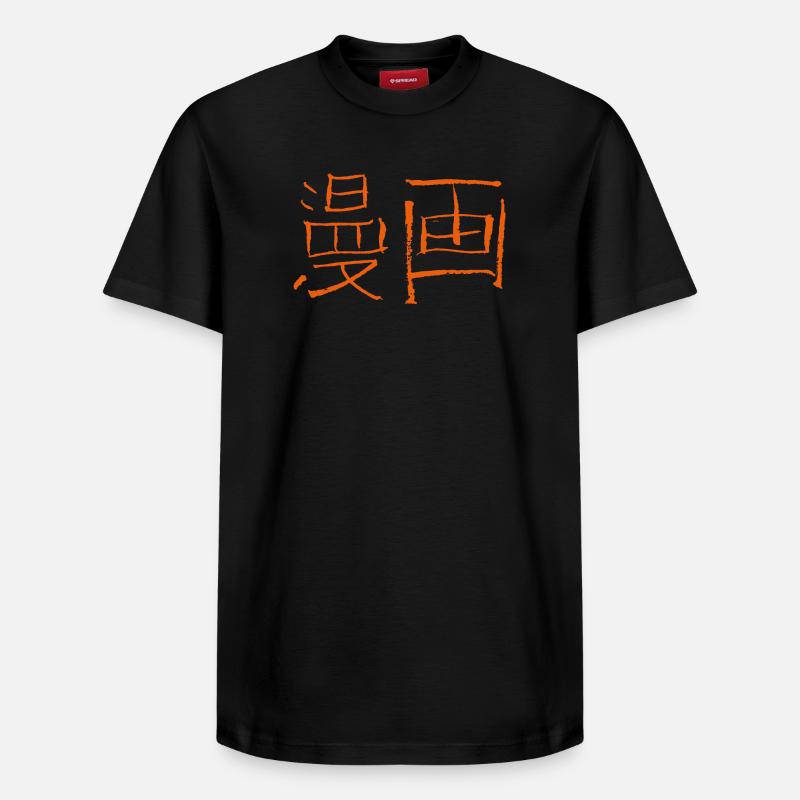 Manga (script japonais) - T-shirt unisexe décontracté en coton Supima – de SPREAD - noir