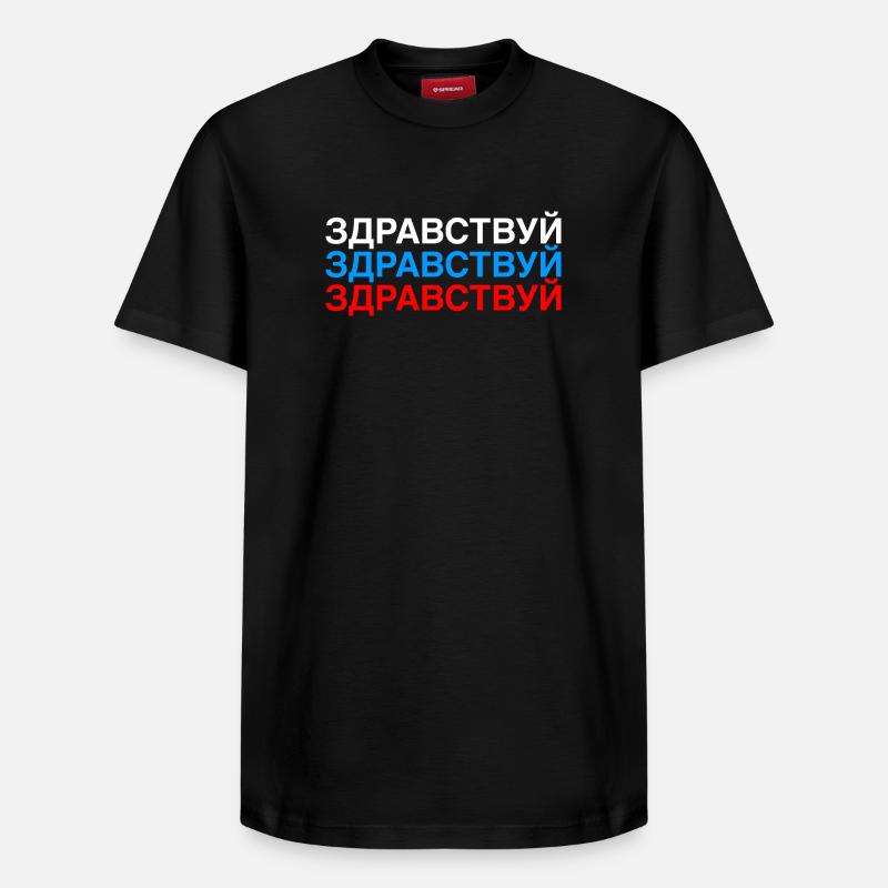 HELLO Russian Flag - Relaxed Unisex Supima Cotton T-Shirt – von SPREAD - Schwarz