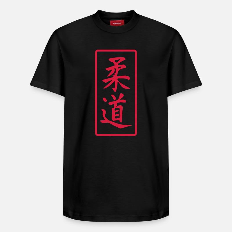 Judo - T-shirt unisexe décontracté en coton Supima – de SPREAD - noir