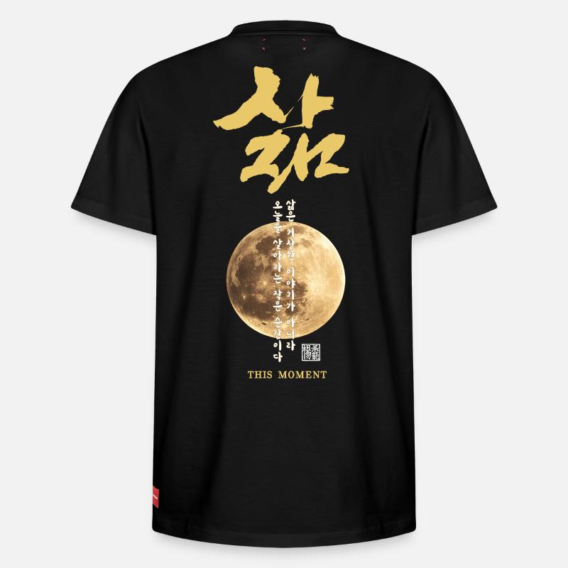 Calligraphie lunaire coréenne - T-shirt unisexe décontracté en coton Supima – de SPREAD - noir