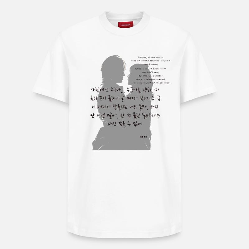 Kdrama Wintersonate - Relaxed Unisex Supima Cotton T-Shirt – von SPREAD - Weiß