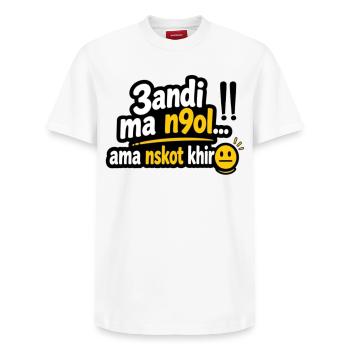 Tshirt Tunisian humor "andi mankol ama noskot khir - T-shirt unisexe décontracté en coton Supima – de SPREAD - blanc - Devant - AI Model Female 172 dark (172cm) & AI Model Male 185 dark (185cm)