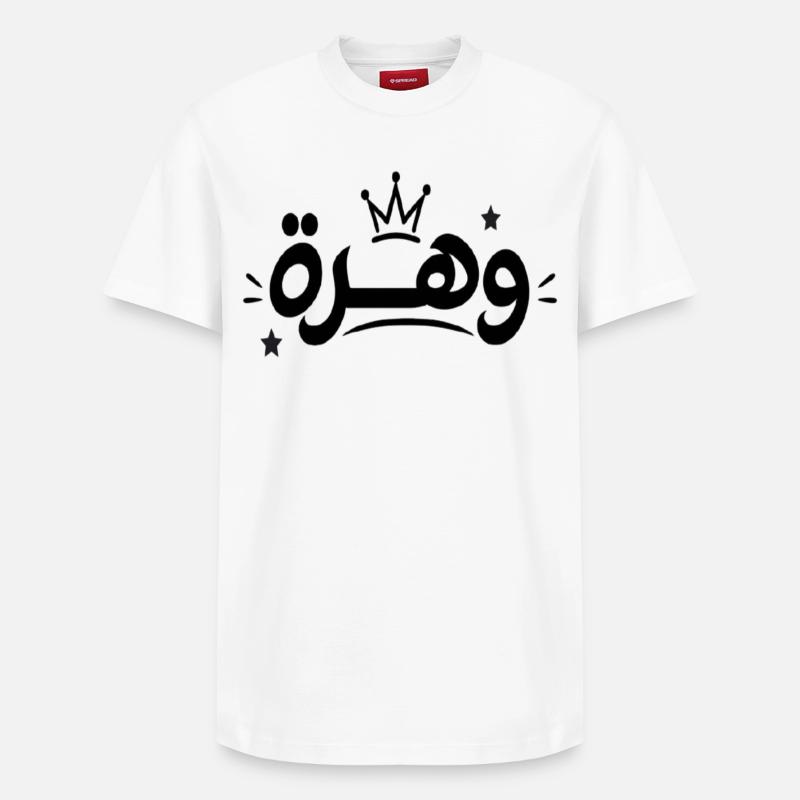 وهرة | Tunisian Street Style Graffiti - T-shirt unisexe décontracté en coton Supima – de SPREAD - blanc