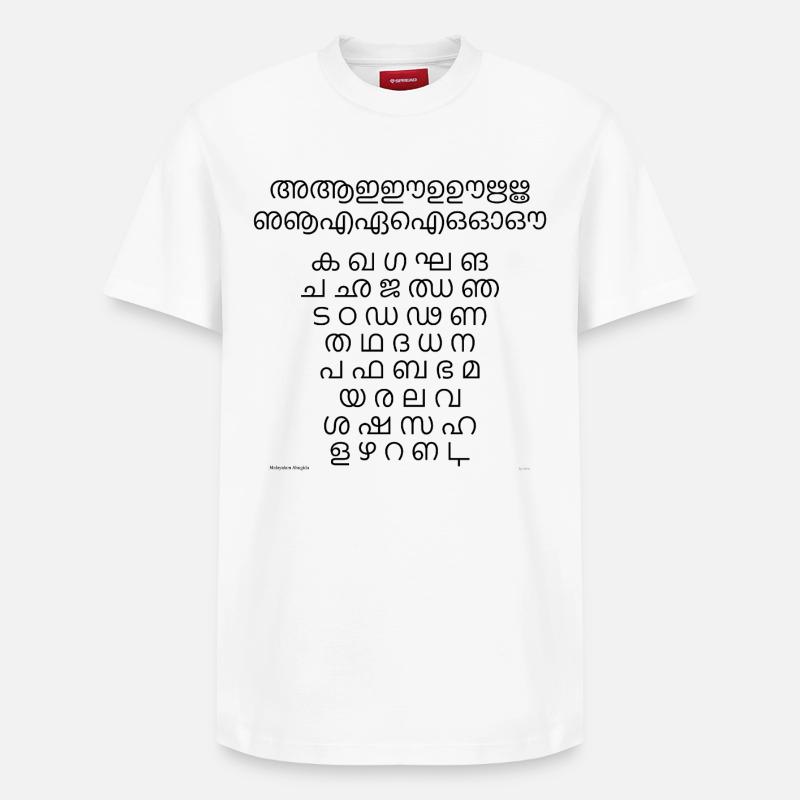 Malayalam Abugida (noir) - T-shirt unisexe décontracté en coton Supima – de SPREAD - blanc