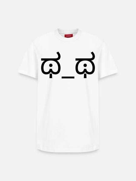 Crying Emoticon ಥ_ಥ Tears Kaomoji - Relaxed Unisex Supima Cotton T-Shirt – by SPREAD - white