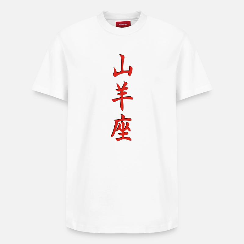 Sternzeichen Steinbock 3d - Relaxed Unisex Supima Cotton T-Shirt – von SPREAD - Weiß