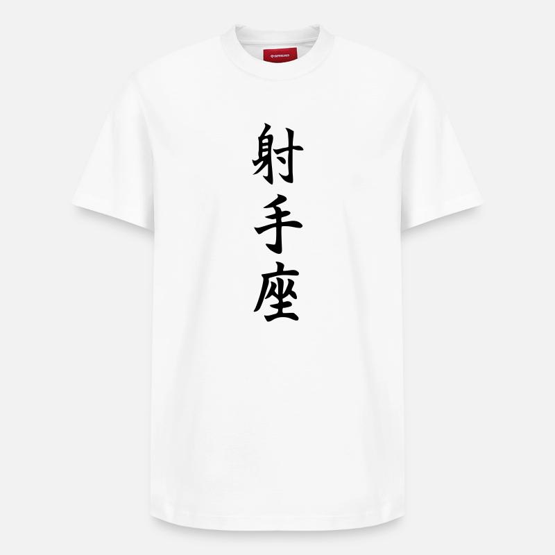 schuetze_2_senkrecht - T-shirt unisexe décontracté en coton Supima – de SPREAD - blanc