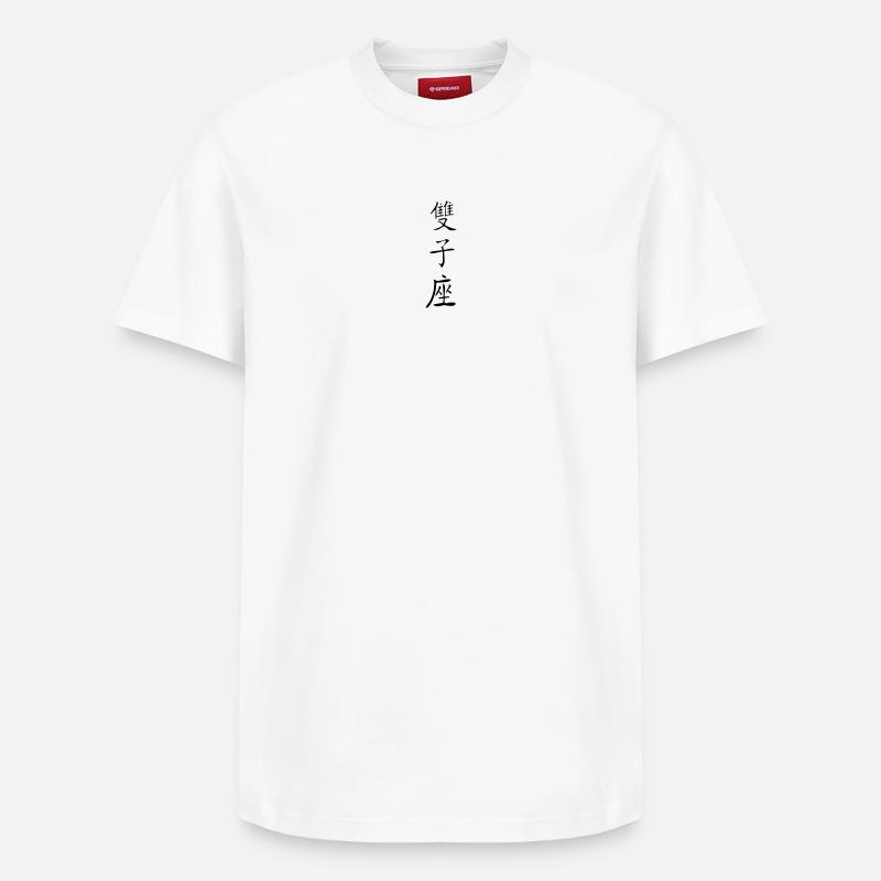 Gémeaux Kanji 2 - T-shirt unisexe décontracté en coton Supima – de SPREAD - blanc