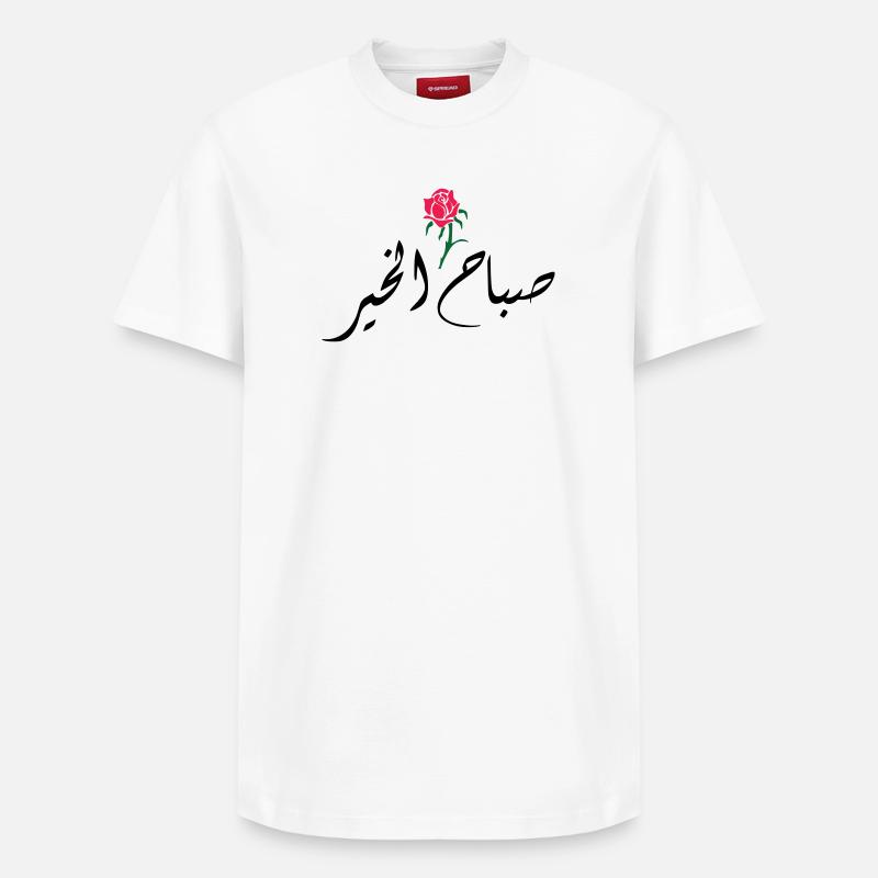 Sabah El Kher - T-shirt unisexe décontracté en coton Supima – de SPREAD - blanc