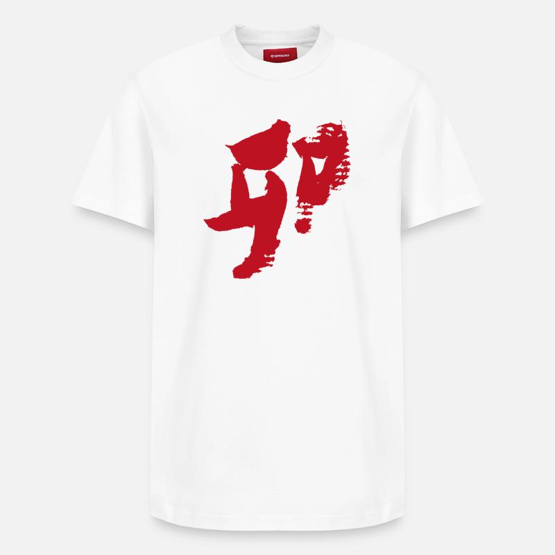 Zodiaque du lapin (japonais) - Calligraphie - T-shirt unisexe décontracté en coton Supima – de SPREAD - blanc
