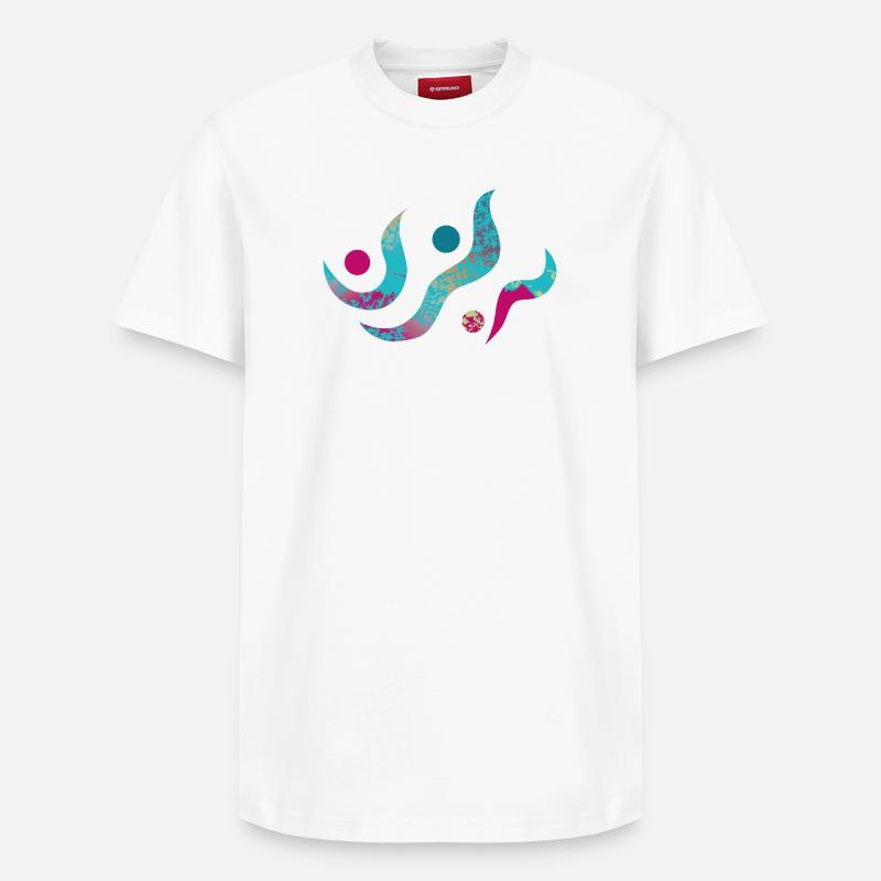 Yoga design_22 - T-shirt unisexe décontracté en coton Supima – de SPREAD - blanc