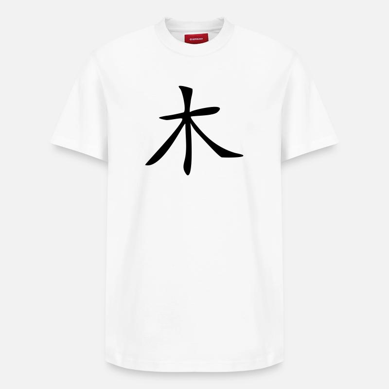 Arbre - Kanji - T-shirt unisexe décontracté en coton Supima – de SPREAD - blanc