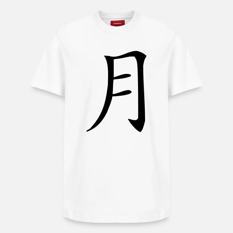Mond - Relaxed Unisex Supima Cotton T-Shirt – von SPREAD - Weiß