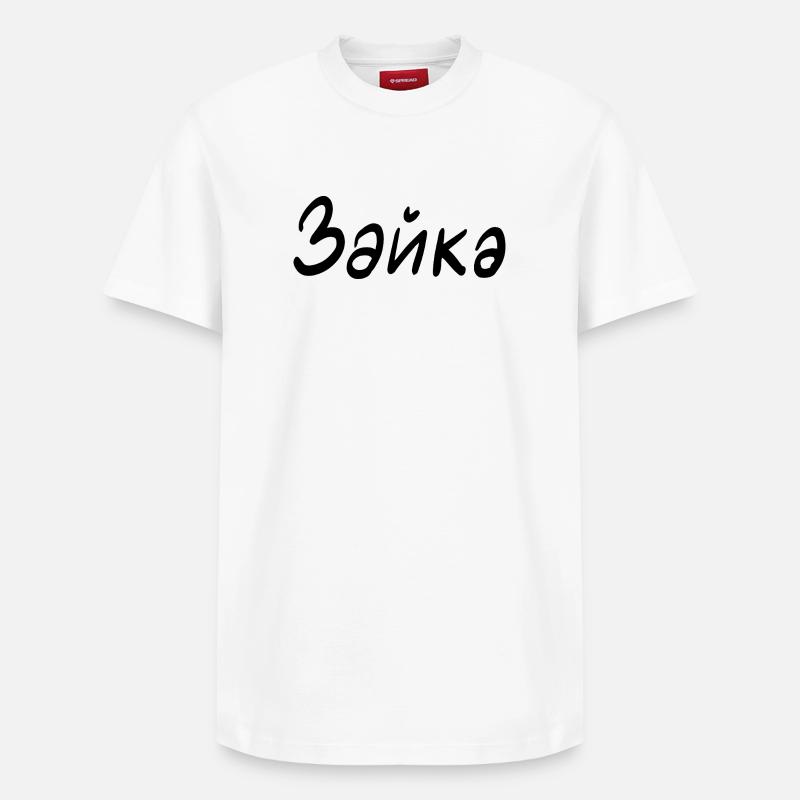 Rabbit - in Cyrillic script - Relaxed Unisex Supima Cotton T-Shirt – by SPREAD - white