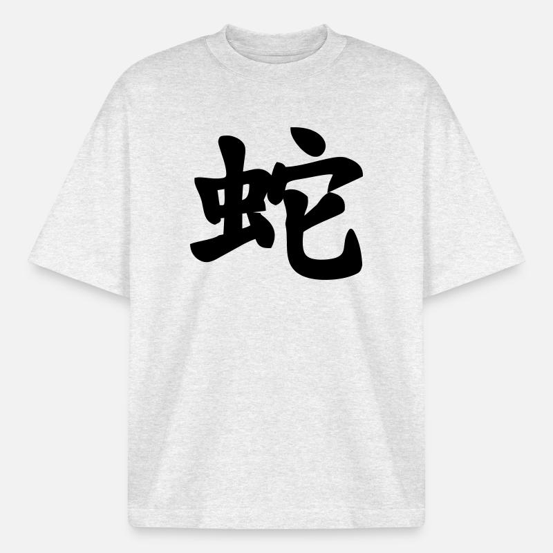 Chinese script snake shadow image - Boxy Heavyweight Unisex Organic T-Shirt by Stanley/Stella - cool heather grey
