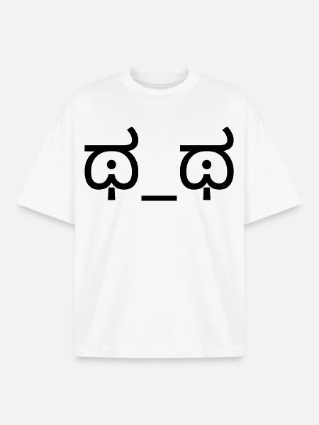 Crying Emoticon ಥ_ಥ Tears Kaomoji - Boxy Heavyweight Unisex Organic T-Shirt by Stanley/Stella - white