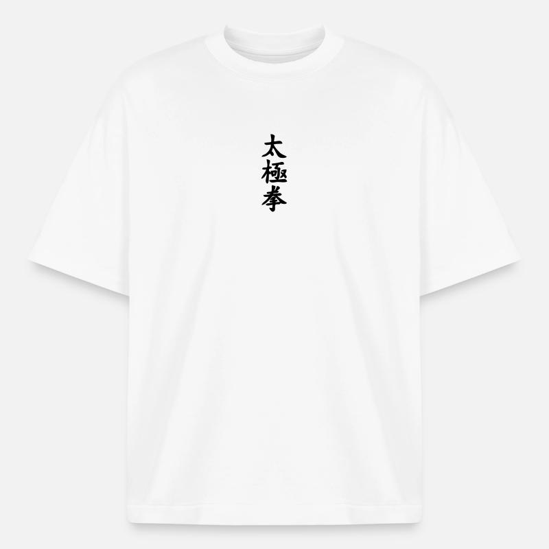 tai ji quan script vertical - Boxy Heavyweight Unisex Organic T-Shirt by Stanley/Stella - white