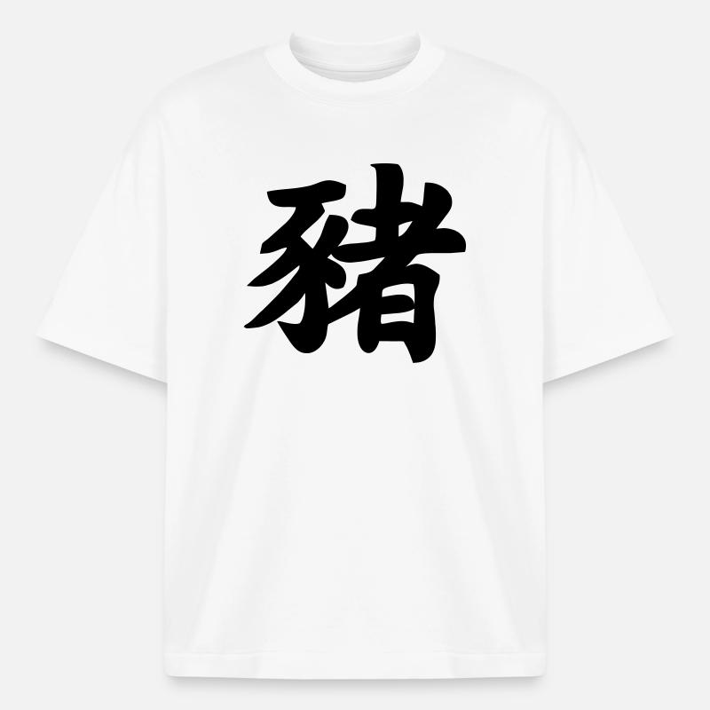 Chinese script pig shadow image - Heavyweight Boxy Unisex T-Shirt by Stanley/Stella - white