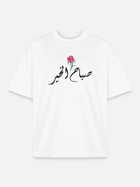 Sabah El Kher - Boxy Heavyweight Unisex Organic T-Shirt von Stanley/Stella - Weiß