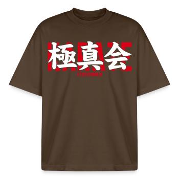 Kyokushin Karate Kampfsport-Dojo Kanji Japan - Boxy Heavyweight Unisex Organic T-Shirt von Stanley/Stella - Dunkelbraun - Vorne - AI Model Male 185 light (185cm) & AI Model Female 172 dark (172cm)