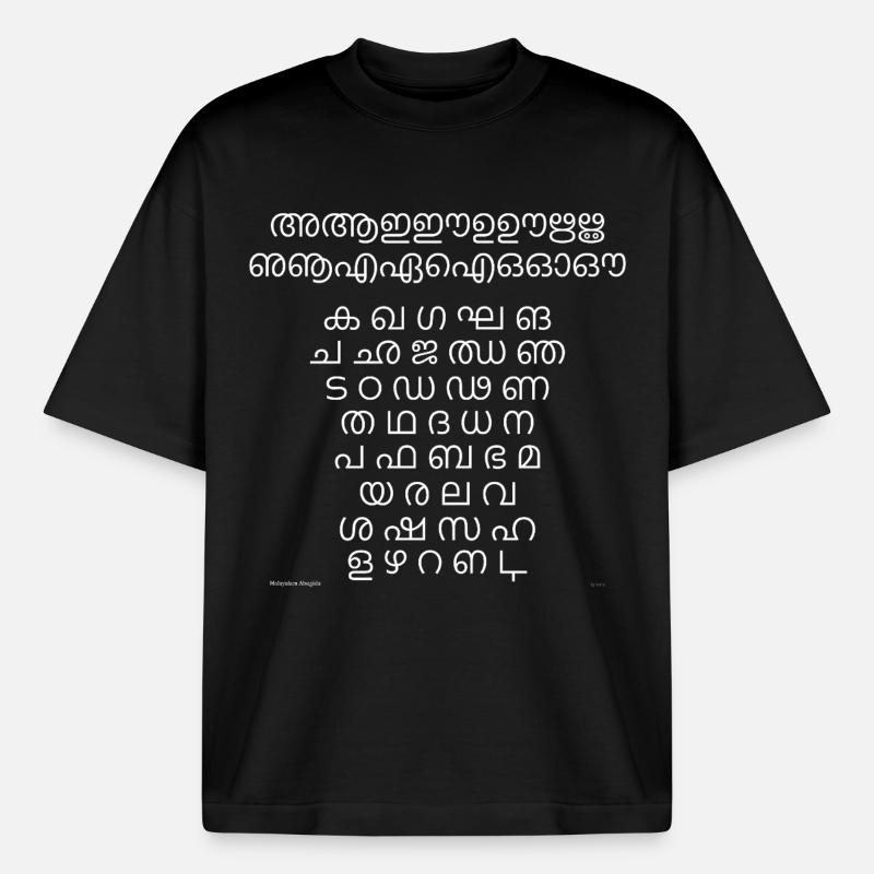 Malayalam Abugida (blanc) - T-shirt unisexe boxy épais biologique Stanley/Stella - noir