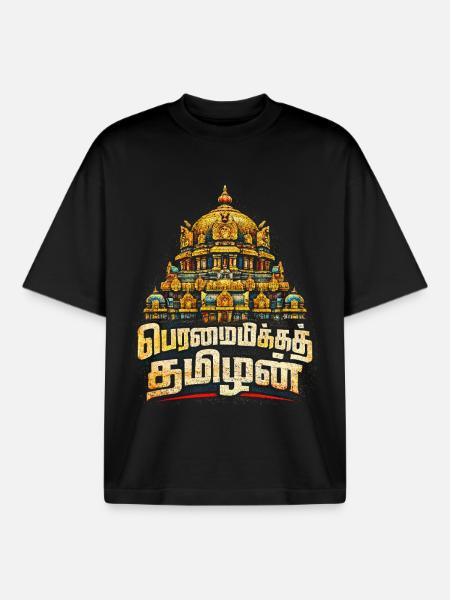 Tamil Tamilisch Sri Lanka - Boxy Heavyweight Unisex Organic T-Shirt by Stanley/Stella - black