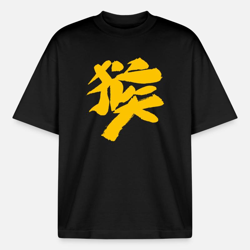Monkey (Houzi) TUSCHE Kanji (Chinese script) - Boxy Heavyweight Unisex Organic T-Shirt by Stanley/Stella - black
