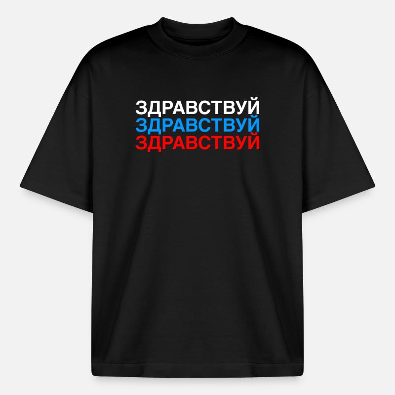 HELLO Russian Flag - Boxy Heavyweight Unisex Organic T-Shirt von Stanley/Stella - Schwarz