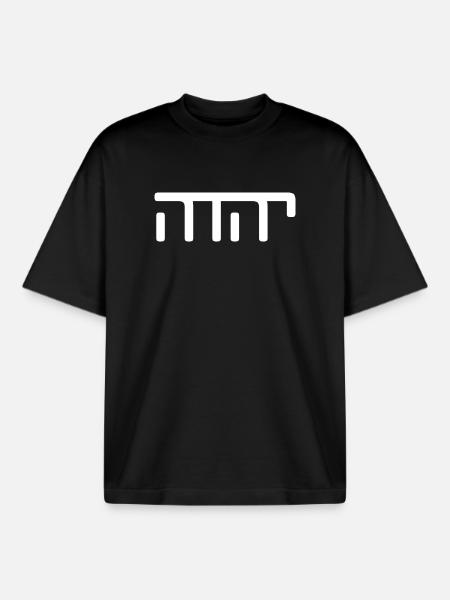 JHWH Strang Weiß - Boxy Heavyweight Unisex Organic T-Shirt von Stanley/Stella - Schwarz
