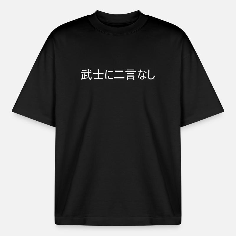 Ein Samurai hält sein Wort - Boxy Heavyweight Unisex Organic T-Shirt von Stanley/Stella - Schwarz