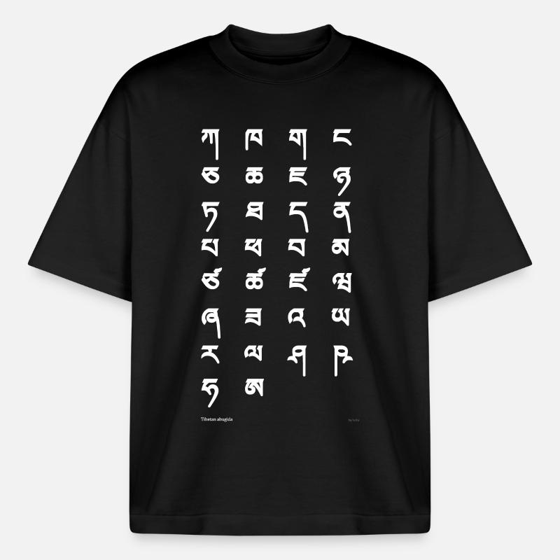 Tibetan script (white) - Boxy Heavyweight Unisex Organic T-Shirt by Stanley/Stella - black